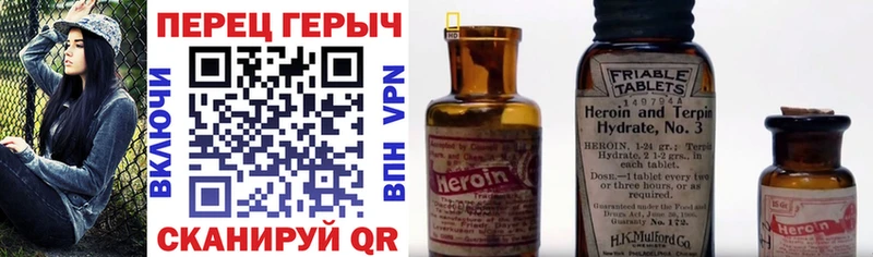 купить наркотик  Городец  блэк спрут маркетплейс  Героин Heroin 