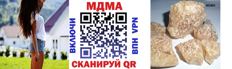 MDMA Molly  купить закладку  Городец 