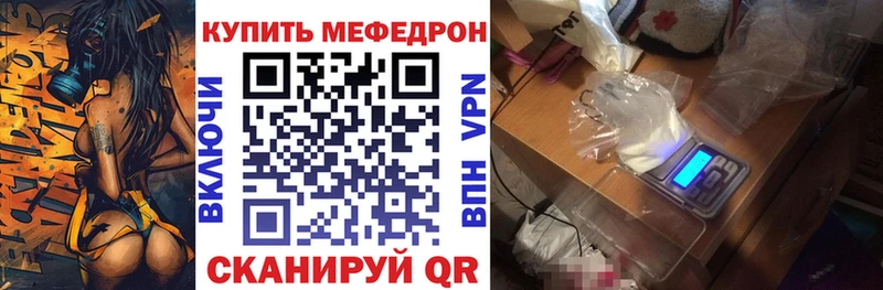 Мефедрон мука купить наркотики сайты Городец