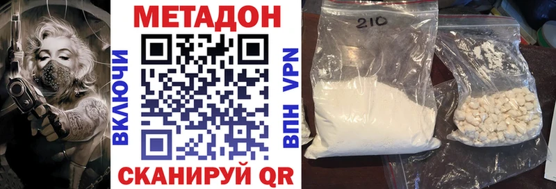 МЕТАДОН methadone  Городец 